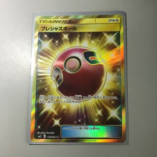 プレシャスボールUR