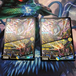 メヂカラ・コバルト・カイザー