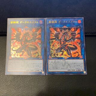 闇鋼龍 ダークネスメタル ウルトラレア