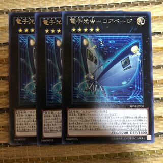 マドレース 電子光虫-コアベージ レア