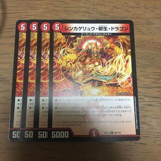 翌日発送！シンカゲリュウ・柳生・ドラゴン