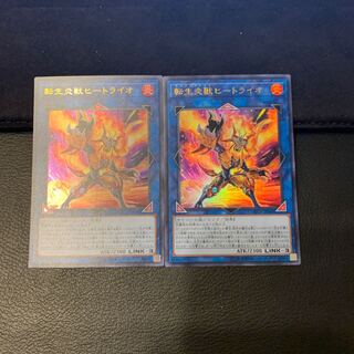 転生炎獣ヒートライオ ウルトラレア