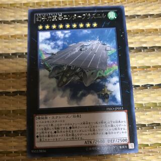 マドレース 幻子力空母エンタープラズニル レア