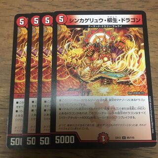 即日発送シンカゲリュウ・柳生・ドラゴン