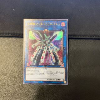 トポロジック・トゥリスバエナ ウルトラレア