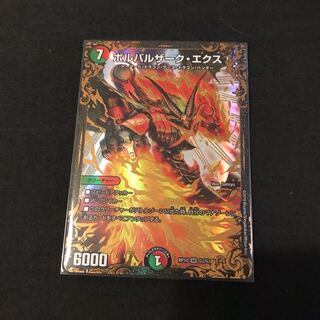 ボルバルザークエクス UGC