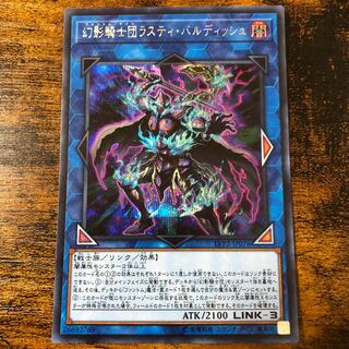 幻影騎士団ラスティ・バルディッシュ シークレットレア