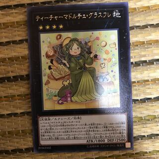 マドレース ティーチャーマドルチェ・グラスフレ レア