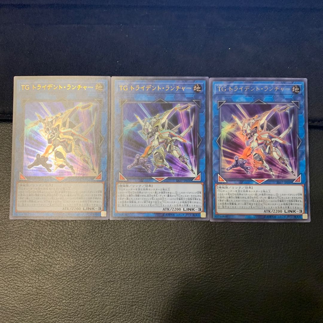 TG トライデント・ランチャー ウルトラレア