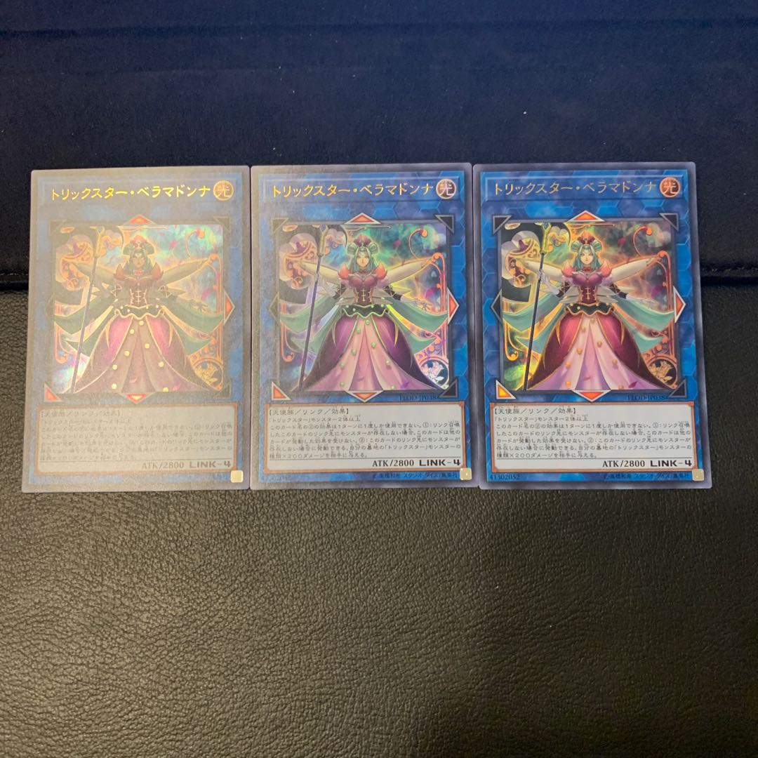 トリックスター・ベラマドンナ ウルトラレア