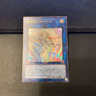 SALE虹天気アルシエル ウルトラレア