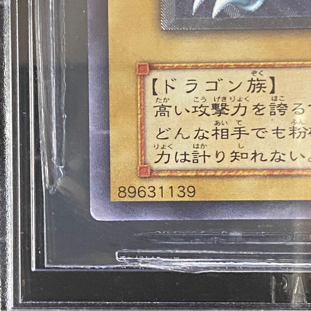 BGS9 Blue-Eyes White Dragon Relief magi special price Snubbull Eyes