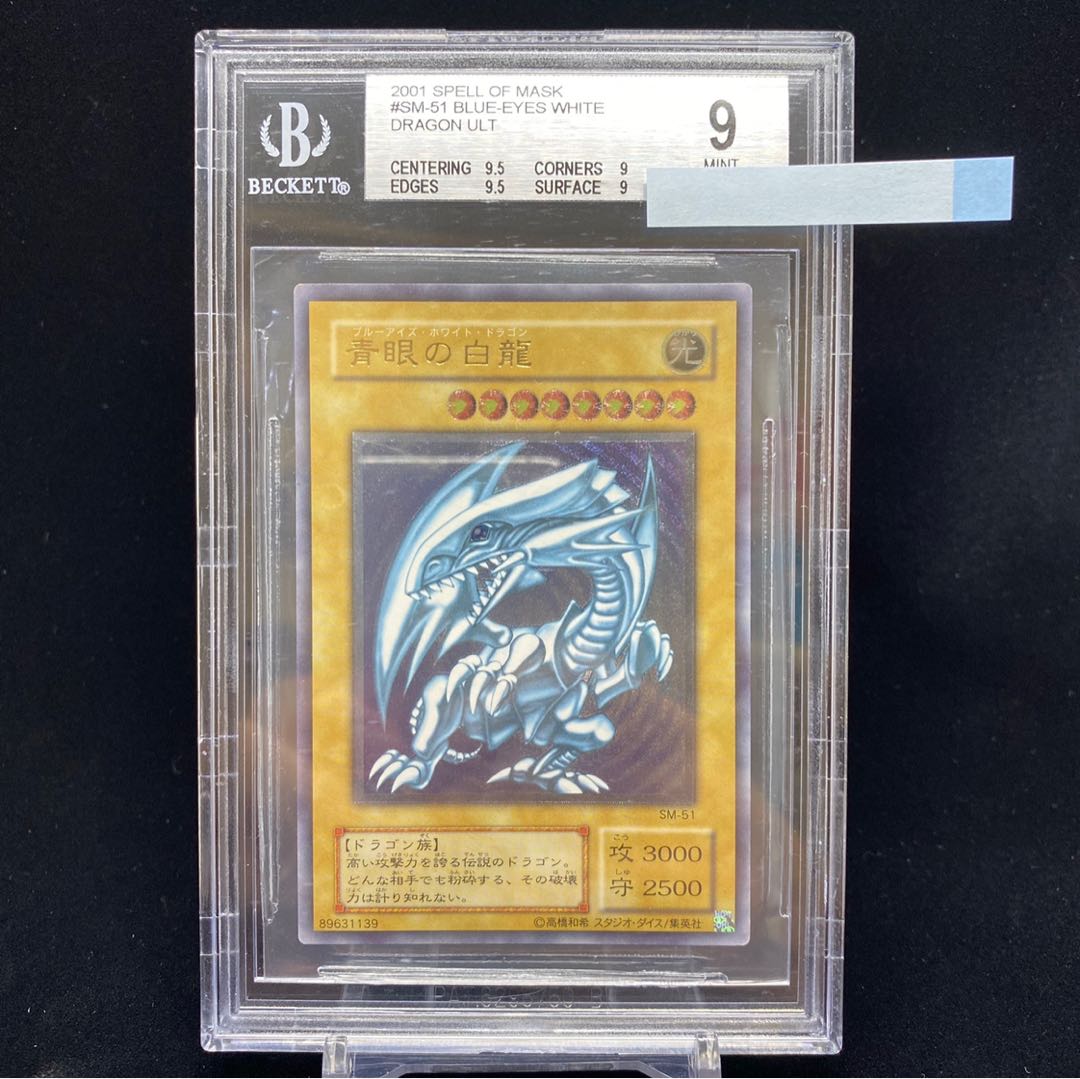 BGS9 Blue-Eyes White Dragon Relief magi special price Snubbull Eyes