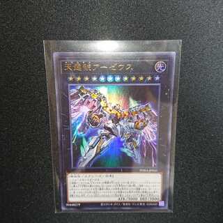 天霆號アーゼウス ウルトラレア