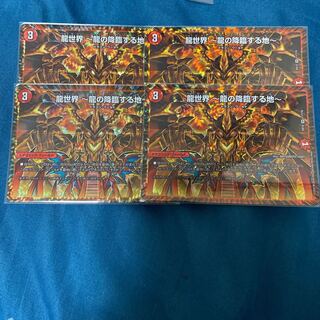 龍世界 -龍の降臨する地-