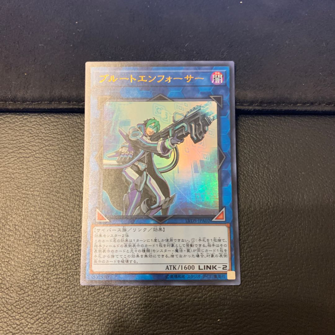 ブルートエンフォーサー ウルトラレア