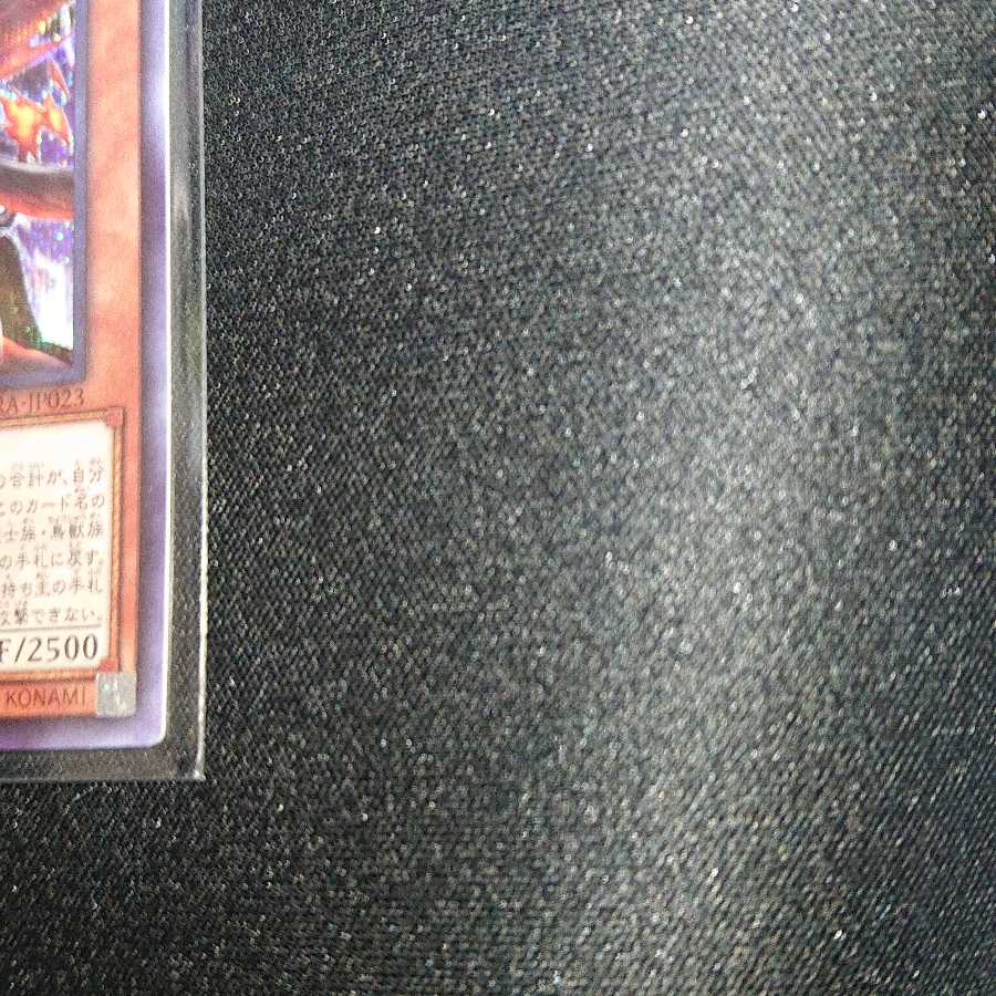 獣王アルファ シークレットレア