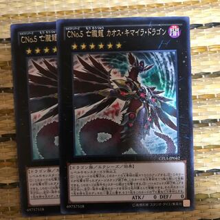 マドレース CNo.5 亡朧龍 カオス・キマイラ・ドラゴン レア