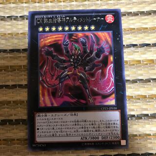 マドレース CX 熱血指導神アルティメットレーナー レア