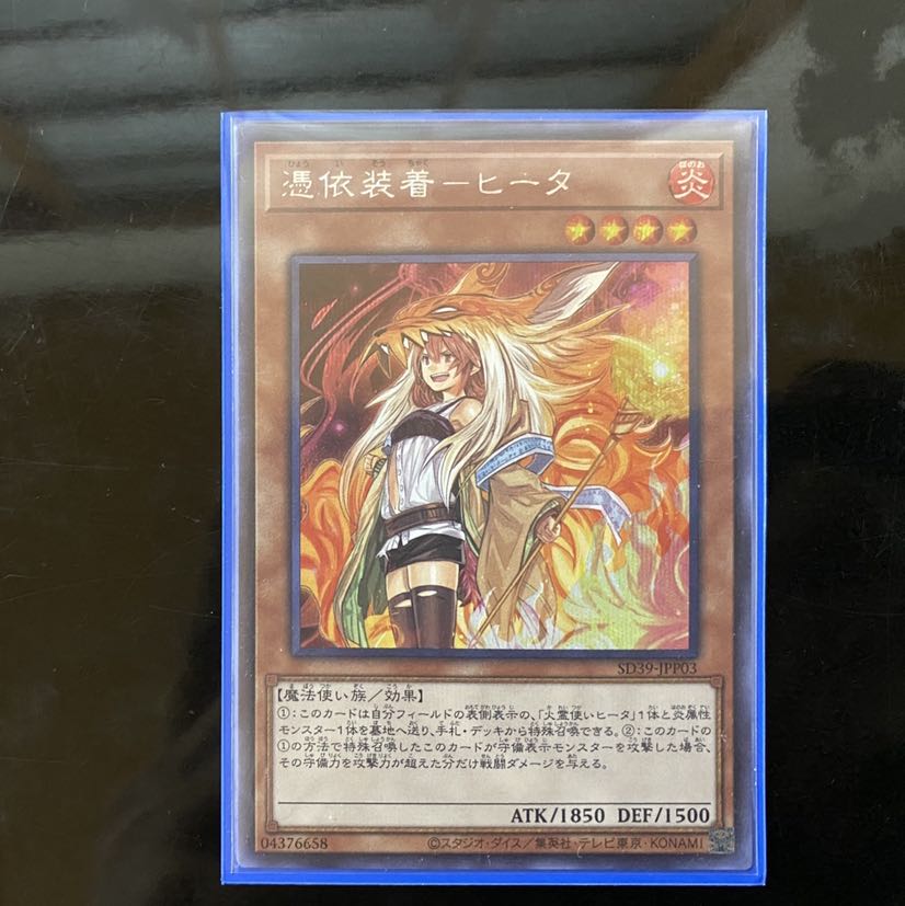 憑依装着-ヒータ絵違い SE 【わかまる】