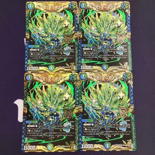 キング・マニフェスト 4枚