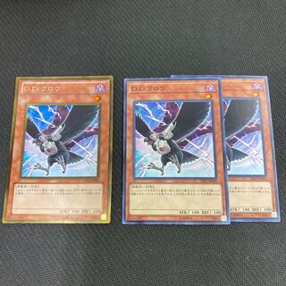 専用D.D.クロウ ノーマル、ゴールドレア