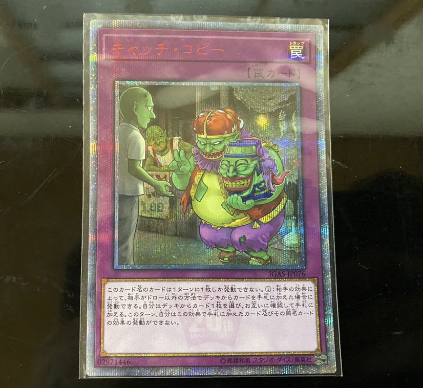 キャッチコピー　20thSE 【わかまる】