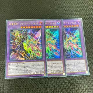 超魔導師-ブラック・マジシャンズ ウルトラレア