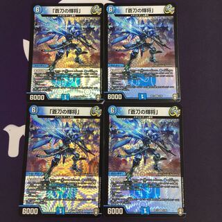 「蒼刀の輝将」 VR 4枚