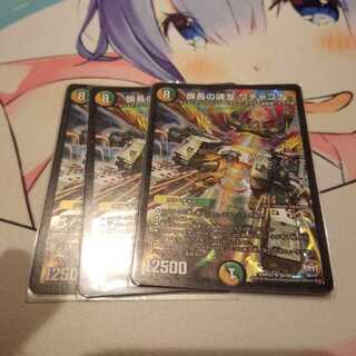 族長の魂友 ワチャゴナ