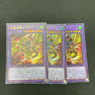 竜魔道騎士ガイア ウルトラレア