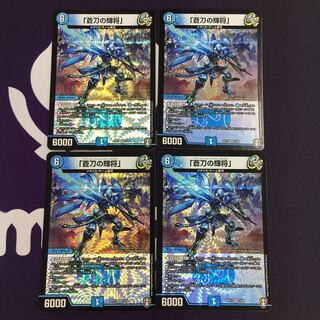 「蒼刀の輝将」 VR 4枚