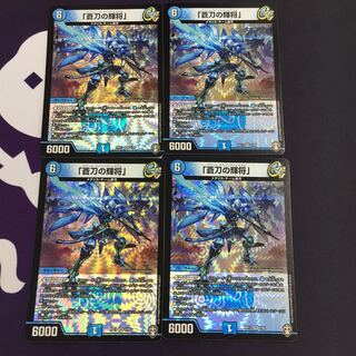 「蒼刀の輝将」 VR 4枚