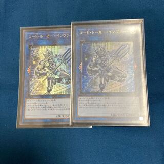 コード・トーカー・インヴァート　２枚