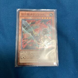 十二獣サラブレード スーパーレア