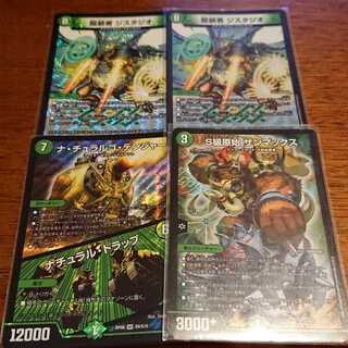 S級原始 サンマックスなど