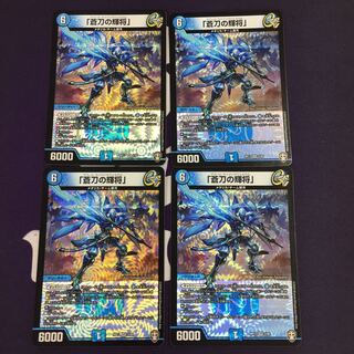 「蒼刀の輝将」 VR 4枚