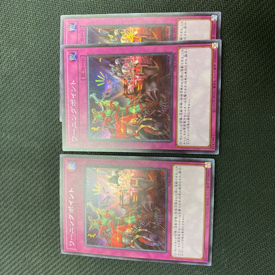 Warning Point Secret Rare, Super Rare