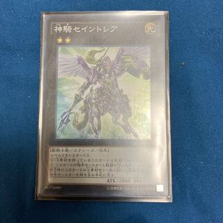 神騎セイントレア スーパーレア