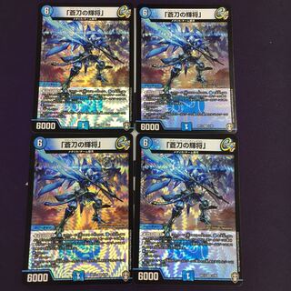 「蒼刀の輝将」 VR 4枚