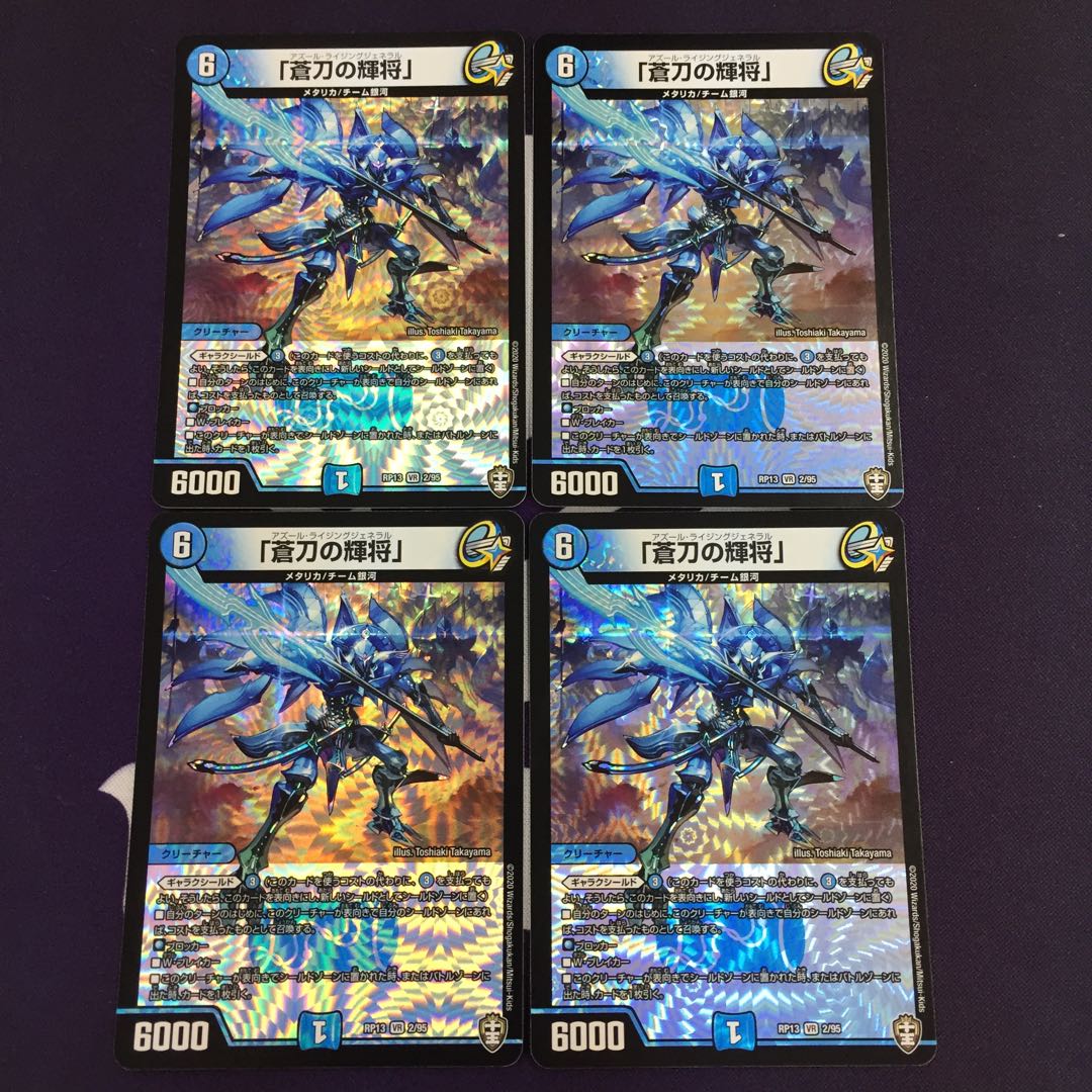 「蒼刀の輝将」 VR 4枚