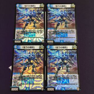 「蒼刀の輝将」 VR 4枚