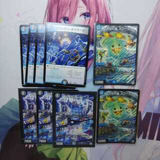 デュエマ　カリヤドネループ　　パーツ　(ブラッディタイフーン)など