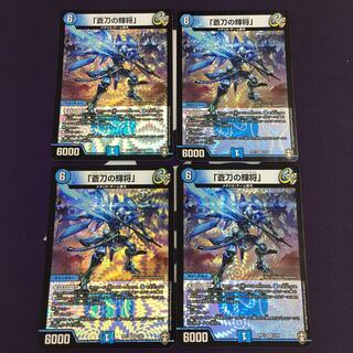 「蒼刀の輝将」 VR 4枚