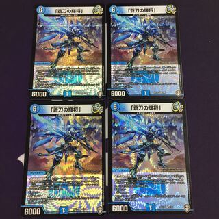 「蒼刀の輝将」 VR 4枚