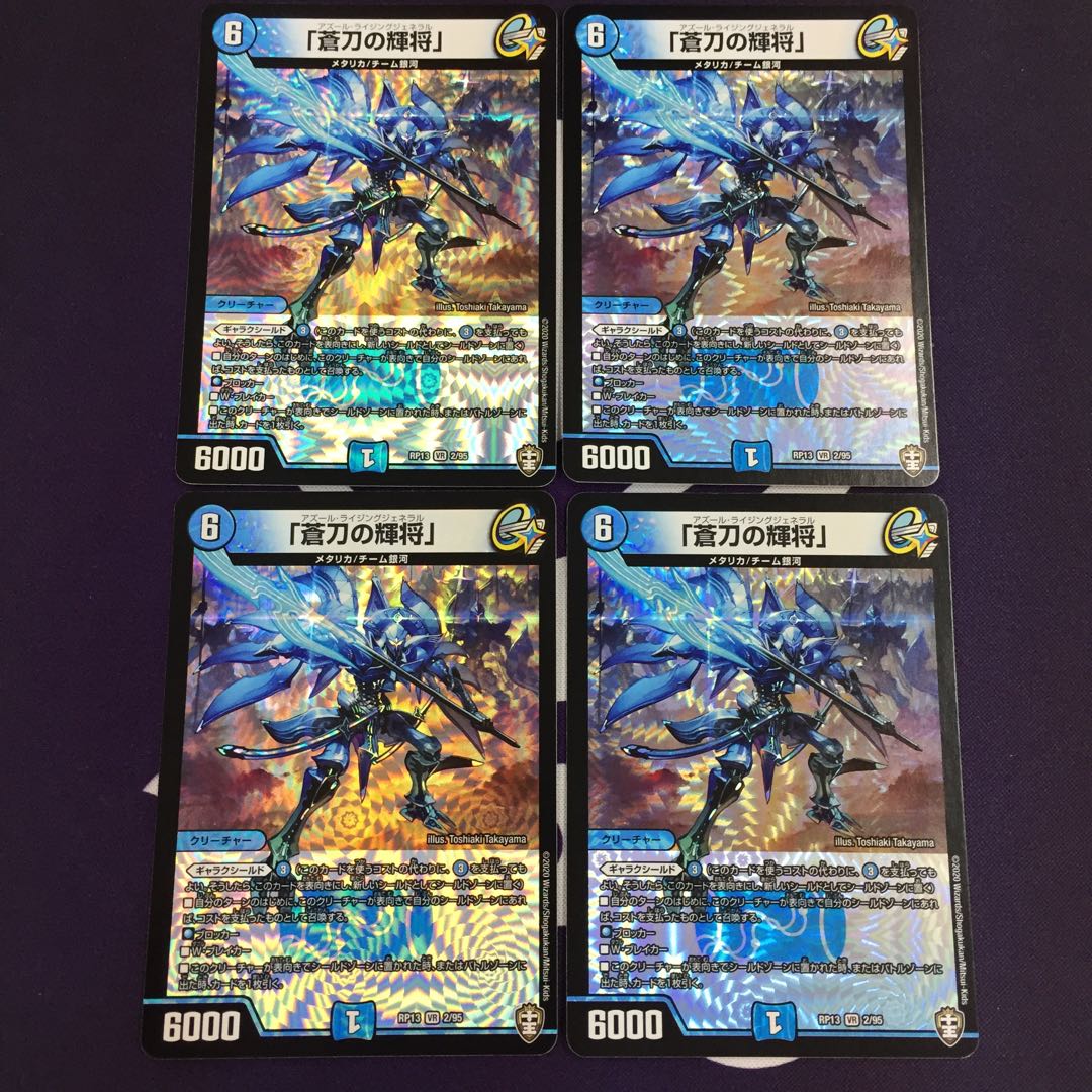 「蒼刀の輝将」 VR 4枚