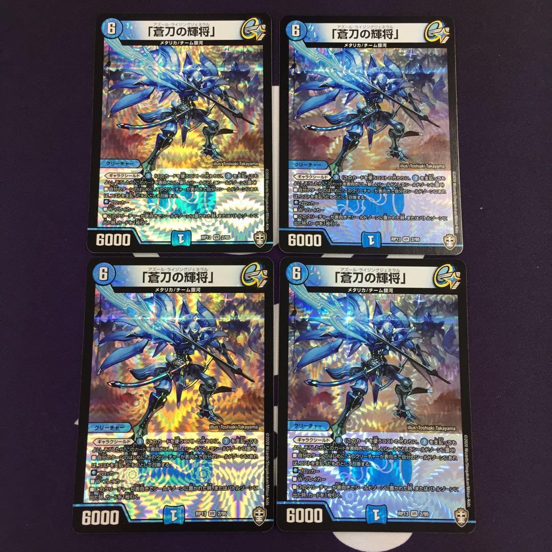 「蒼刀の輝将」 VR 4枚