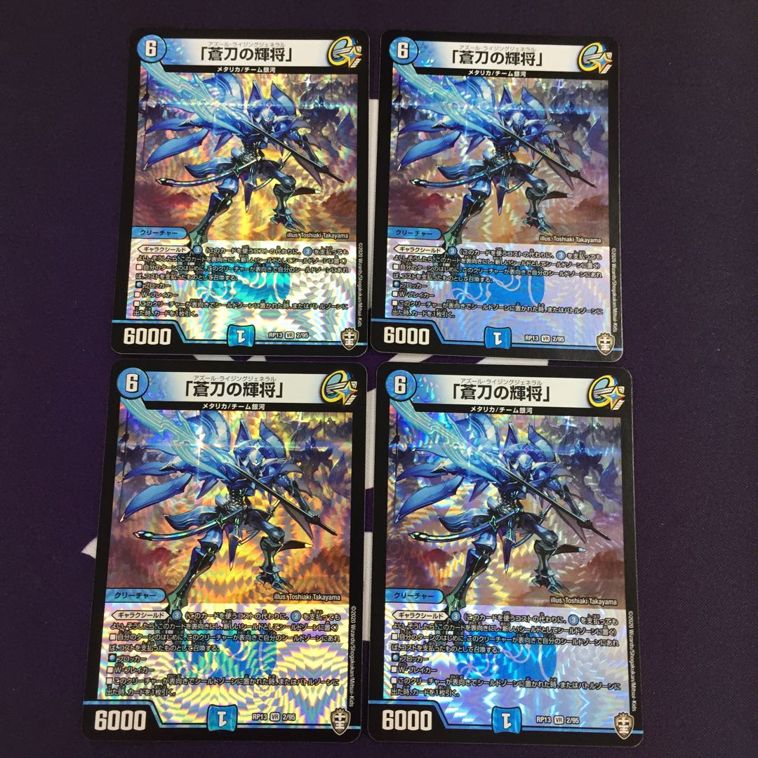 「蒼刀の輝将」 VR 4枚