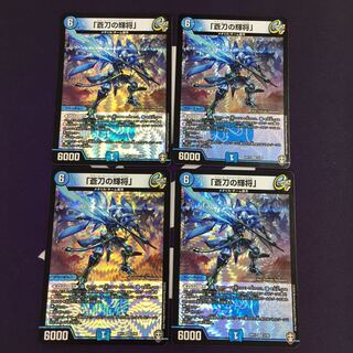 「蒼刀の輝将」 VR 4枚