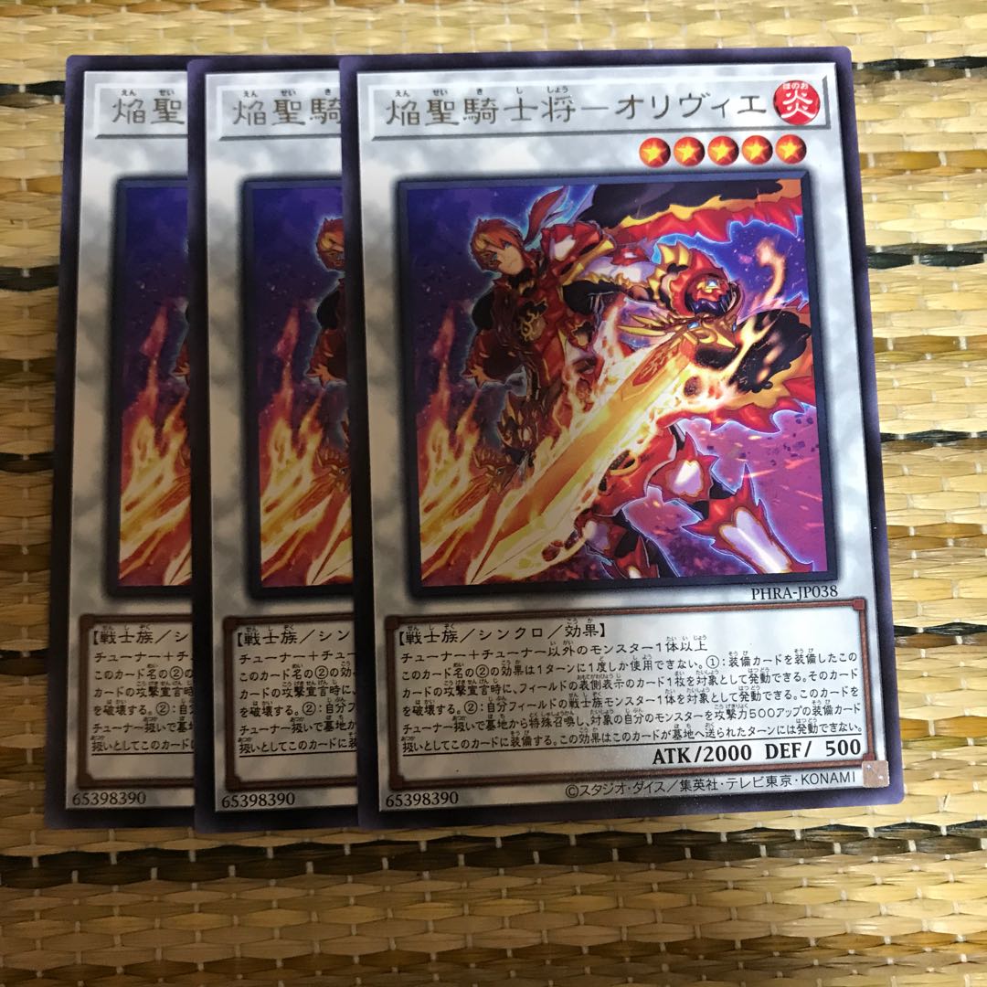 マドレース 焔聖騎士将-オリヴィエ レア